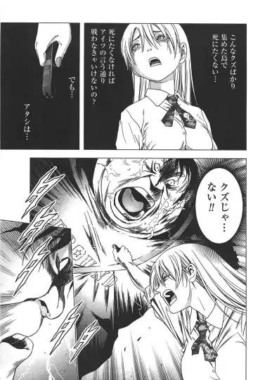[Inoue Junya] Btooom v05 Fhentai - Page 66