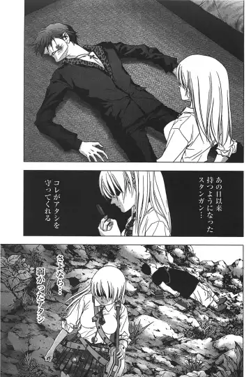 [Inoue Junya] Btooom v05 Fhentai - Page 68