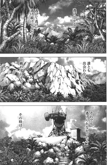 [Inoue Junya] Btooom v05 Fhentai - Page 74