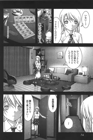 [Inoue Junya] Btooom v05 Fhentai - Page 77