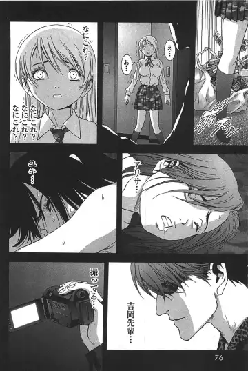 [Inoue Junya] Btooom v05 Fhentai - Page 79