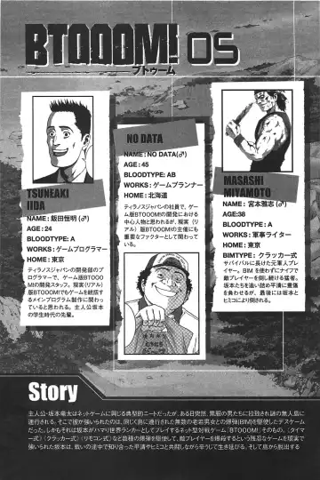 [Inoue Junya] Btooom v05 Fhentai - Page 8