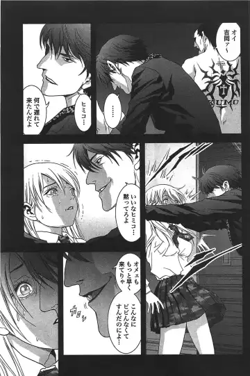 [Inoue Junya] Btooom v05 Fhentai - Page 80