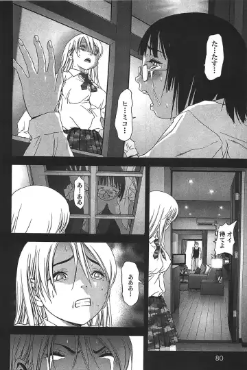 [Inoue Junya] Btooom v05 Fhentai - Page 83