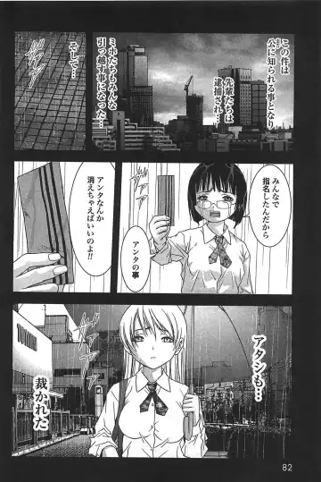 [Inoue Junya] Btooom v05 Fhentai - Page 85