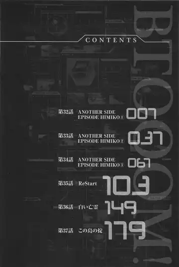 [Inoue Junya] Btooom v05 Fhentai - Page 9