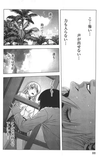 [Inoue Junya] Btooom v05 Fhentai - Page 91