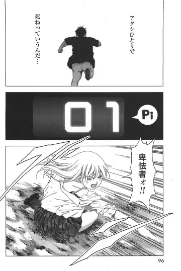 [Inoue Junya] Btooom v05 Fhentai - Page 99