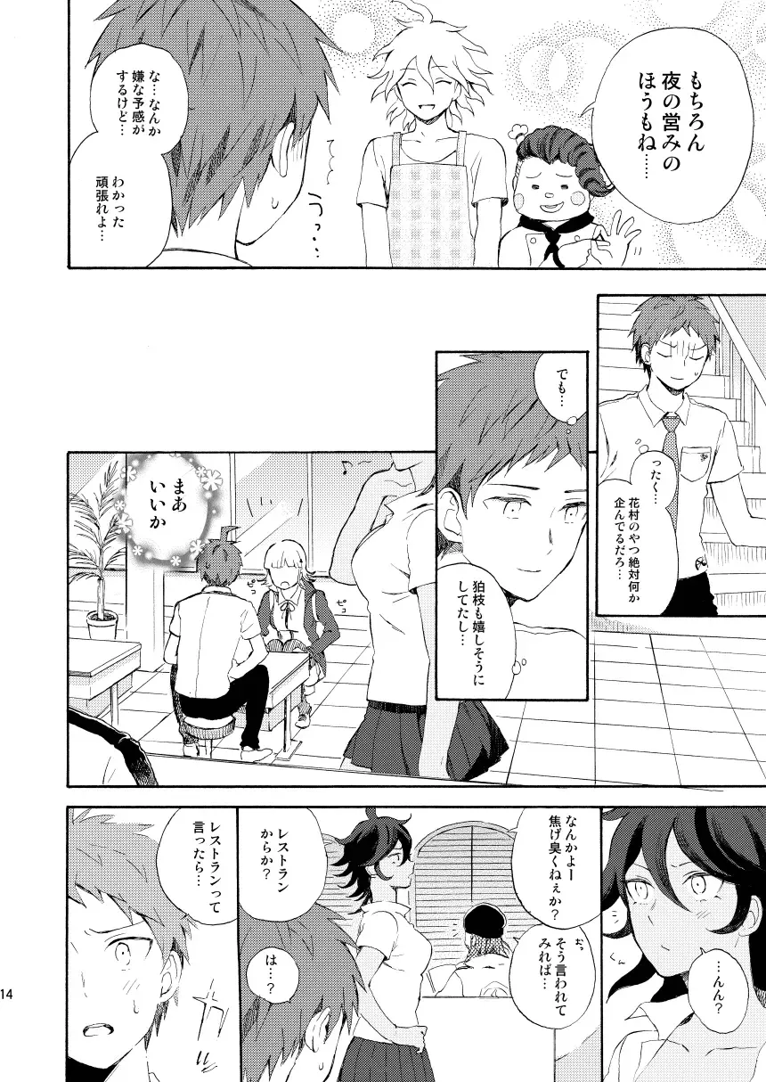 [Minami] HAPPY UNBIRTHDAY Fhentai - Page 13