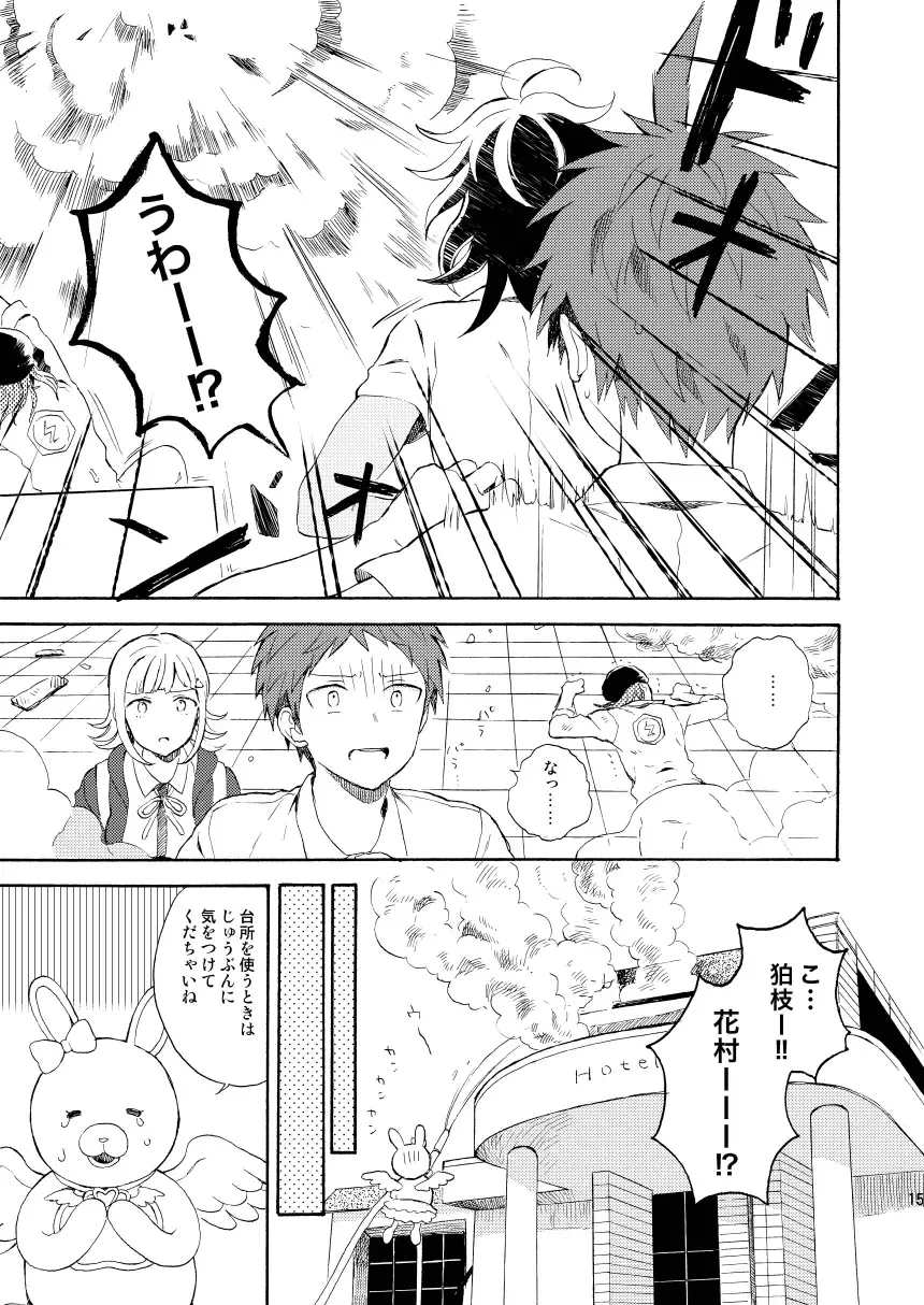 [Minami] HAPPY UNBIRTHDAY Fhentai - Page 14