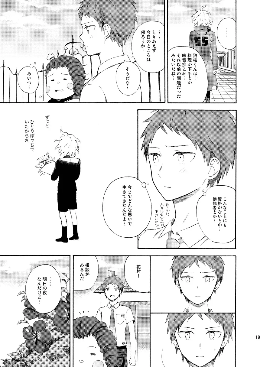 [Minami] HAPPY UNBIRTHDAY Fhentai - Page 18