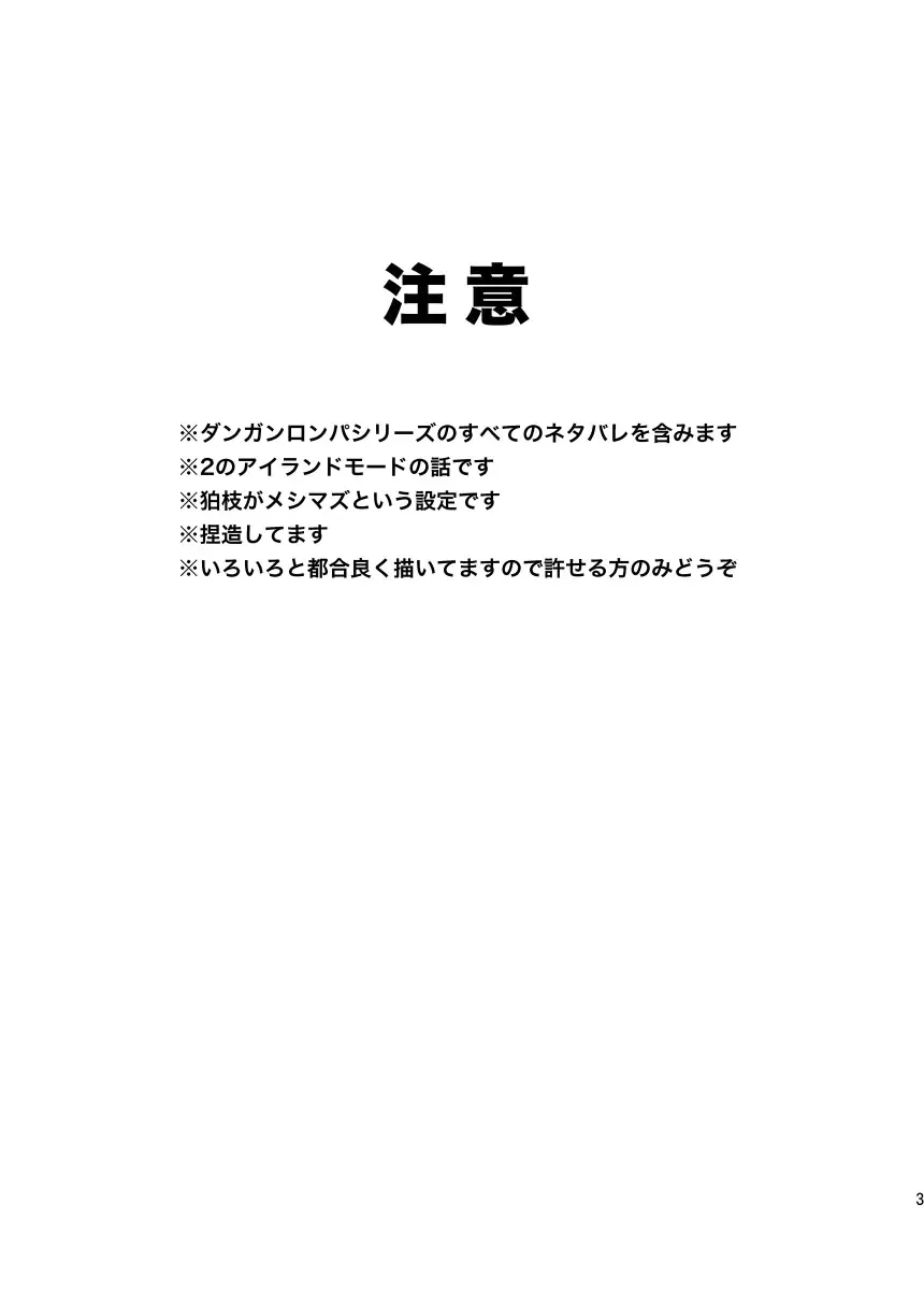 [Minami] HAPPY UNBIRTHDAY Fhentai - Page 2