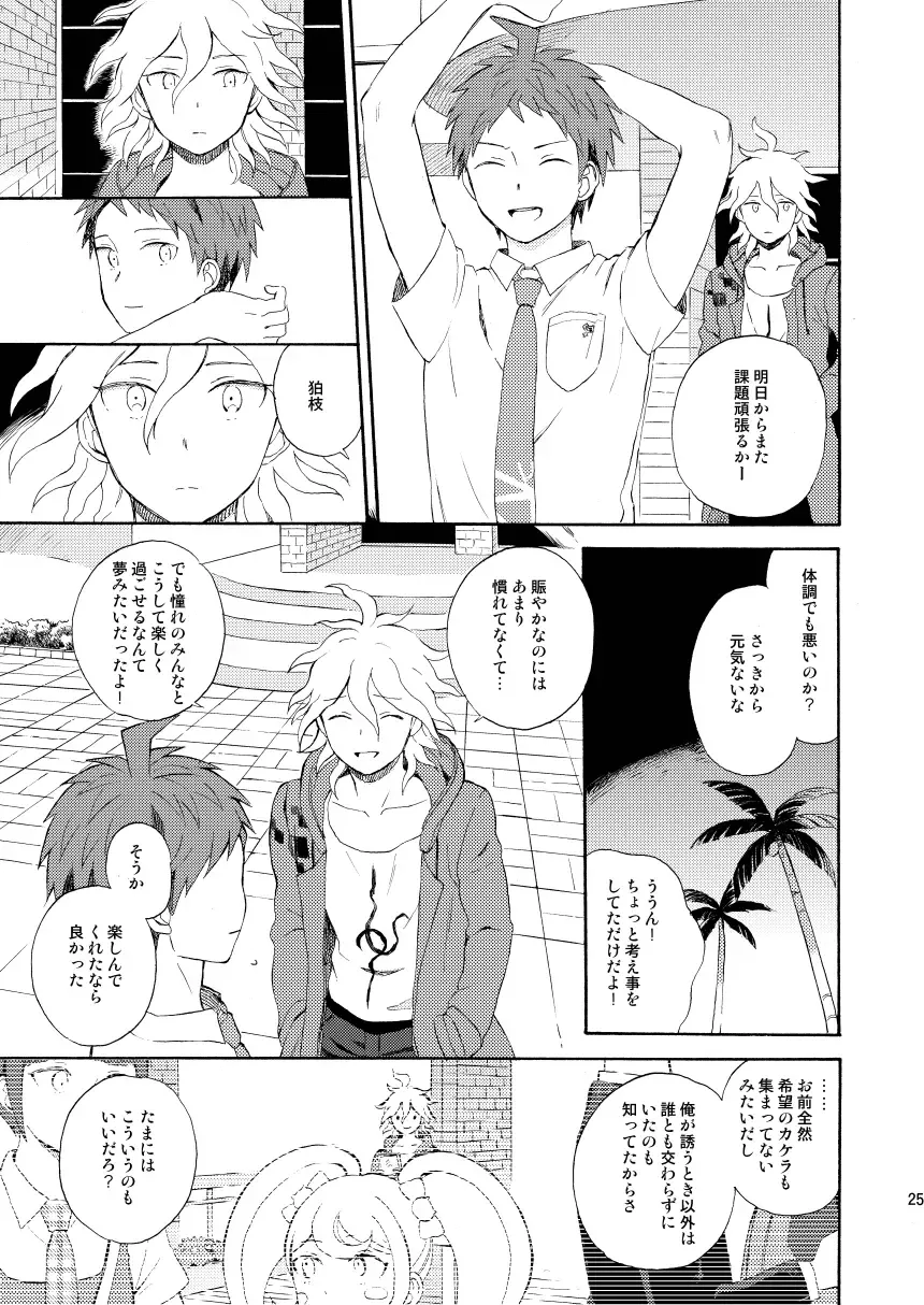 [Minami] HAPPY UNBIRTHDAY Fhentai - Page 24