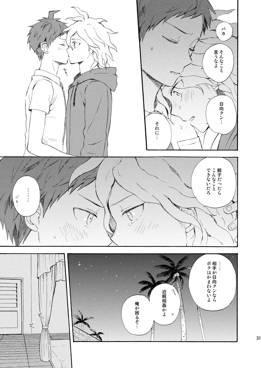 [Minami] HAPPY UNBIRTHDAY Fhentai - Page 30