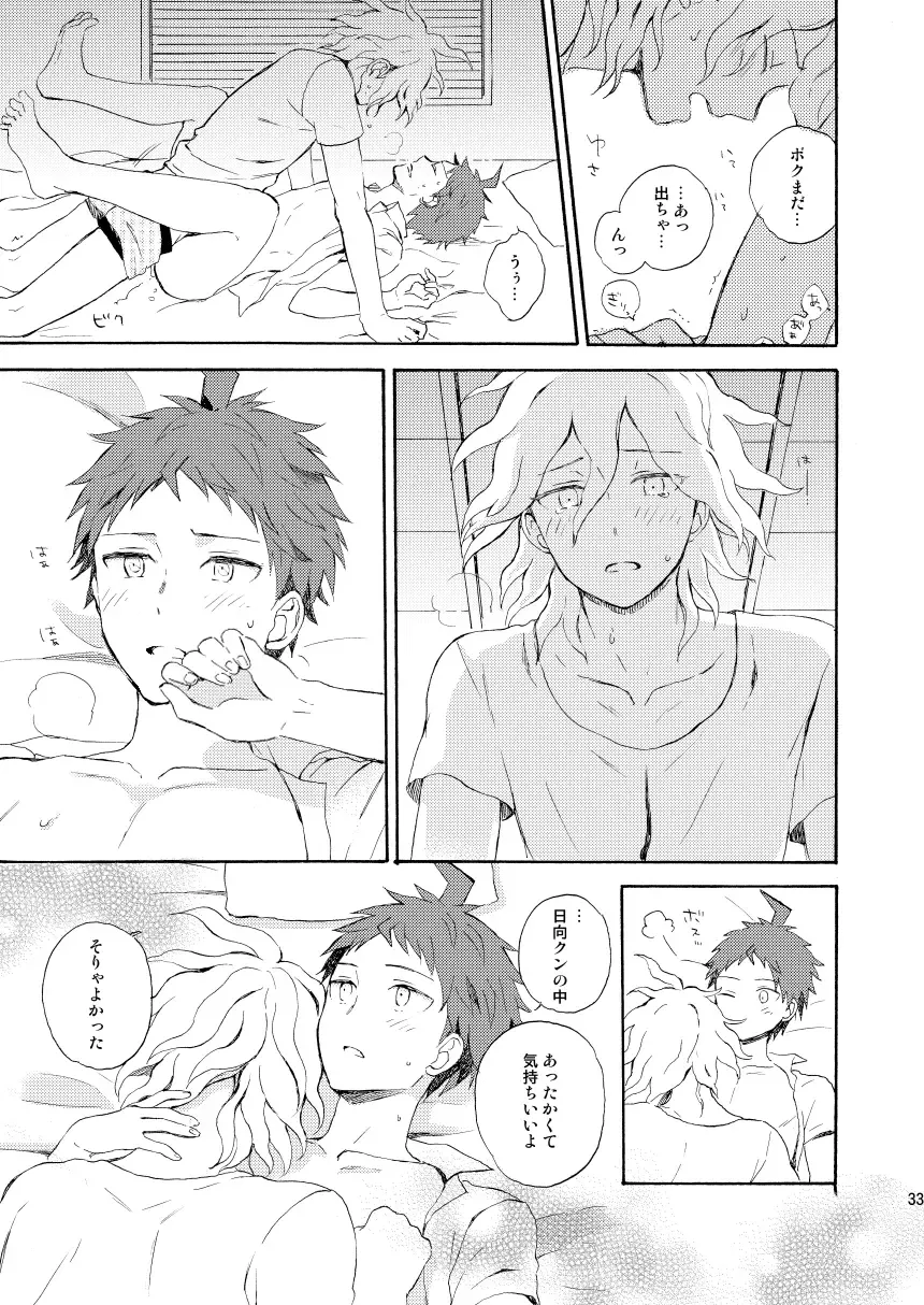 [Minami] HAPPY UNBIRTHDAY Fhentai - Page 32