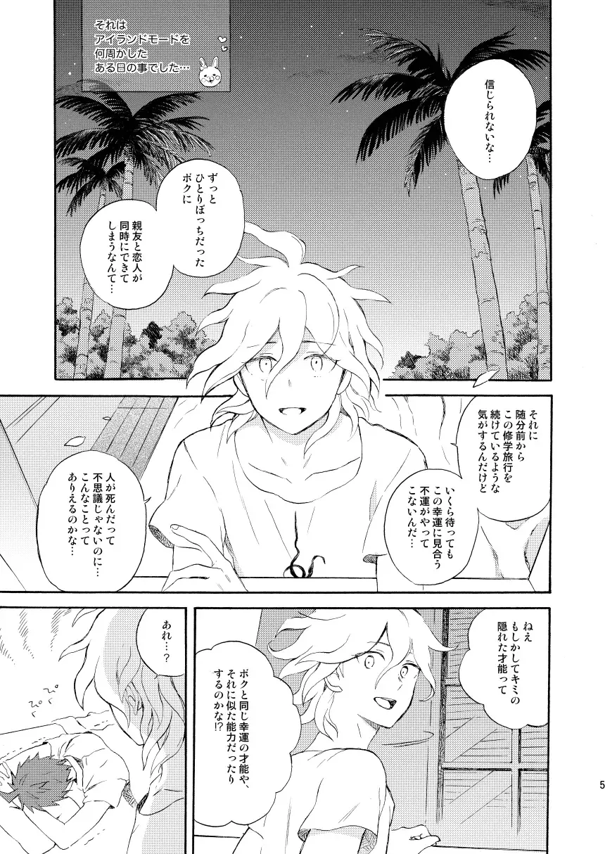 [Minami] HAPPY UNBIRTHDAY Fhentai - Page 4