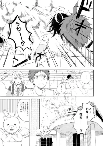 [Minami] HAPPY UNBIRTHDAY Fhentai - Page 14