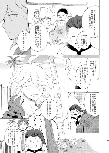 [Minami] HAPPY UNBIRTHDAY Fhentai - Page 16