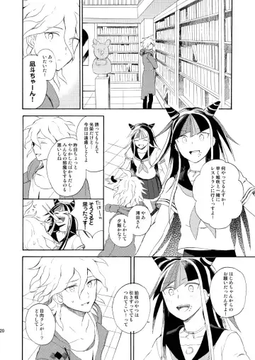 [Minami] HAPPY UNBIRTHDAY Fhentai - Page 19