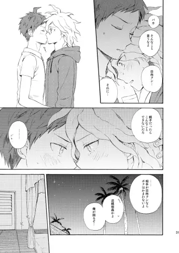 [Minami] HAPPY UNBIRTHDAY Fhentai - Page 30