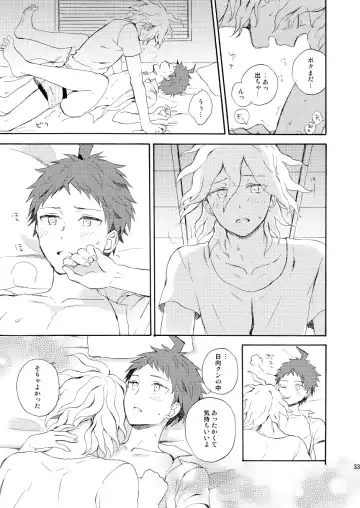 [Minami] HAPPY UNBIRTHDAY Fhentai - Page 32