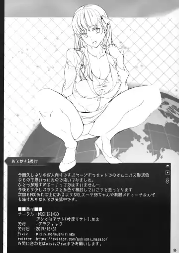 [Ashiomi Masato] Itsudemo Servant | Servant♥Anytime! Fhentai - Page 17