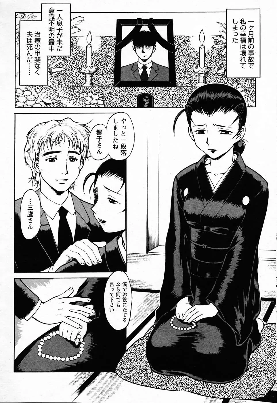 [Umedama Nabu] mohuku Fhentai - Page 12