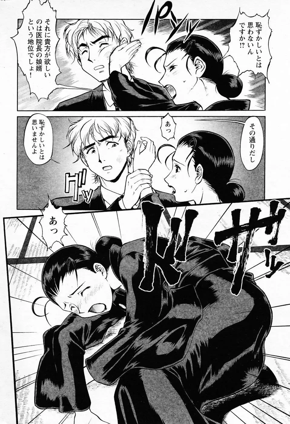 [Umedama Nabu] mohuku Fhentai - Page 14