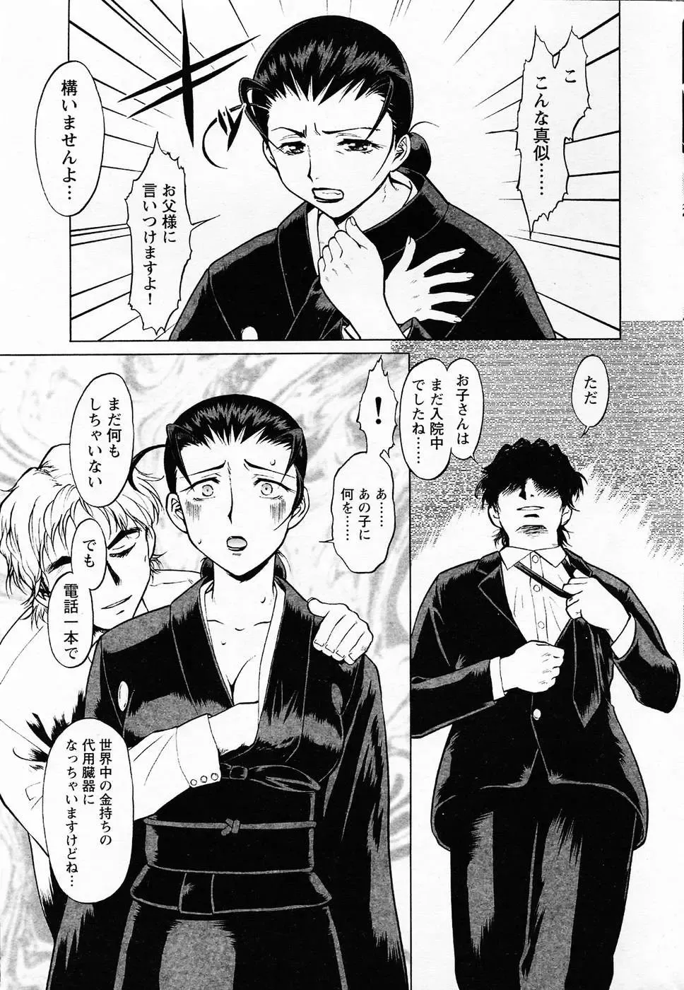 [Umedama Nabu] mohuku Fhentai - Page 15