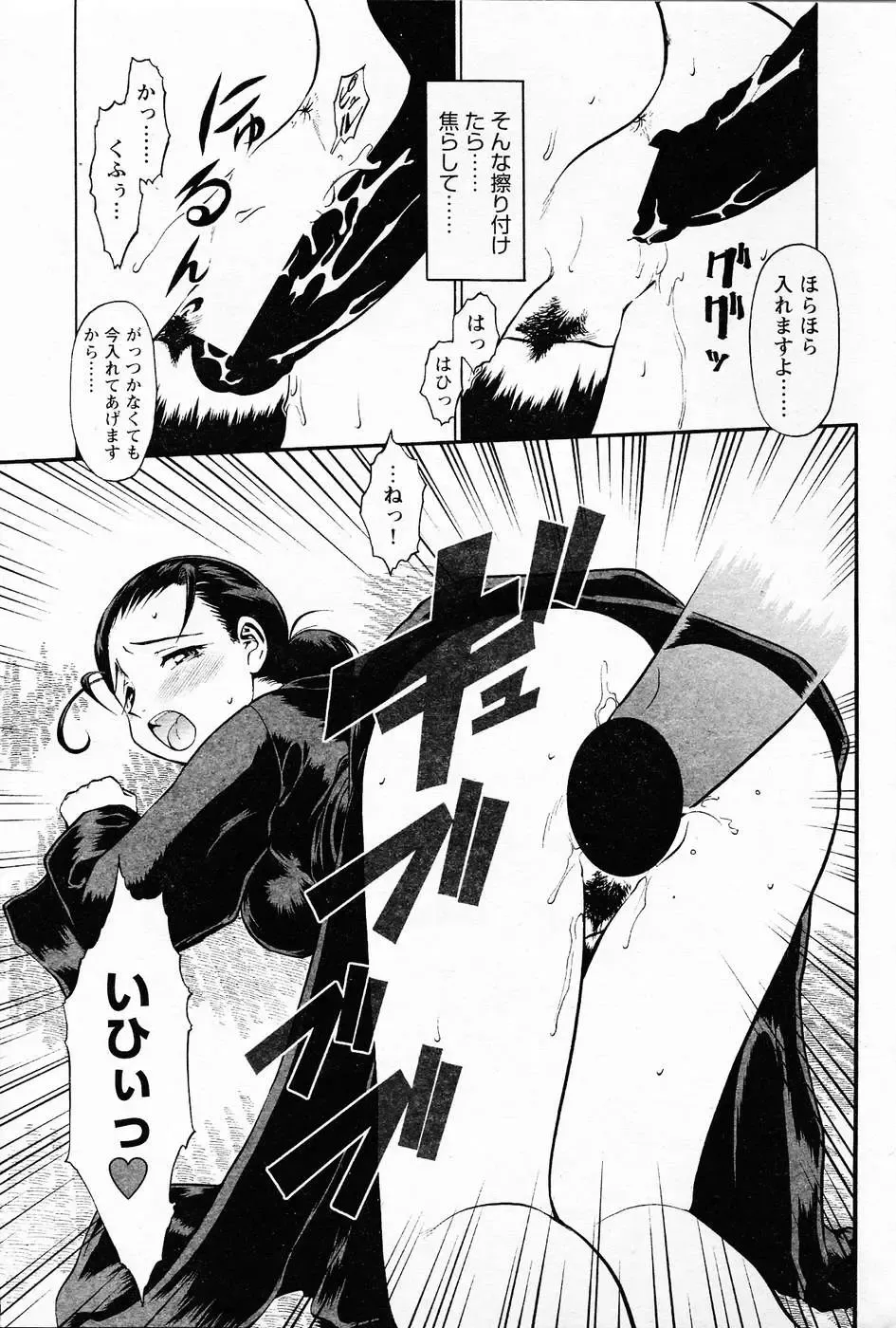 [Umedama Nabu] mohuku Fhentai - Page 19