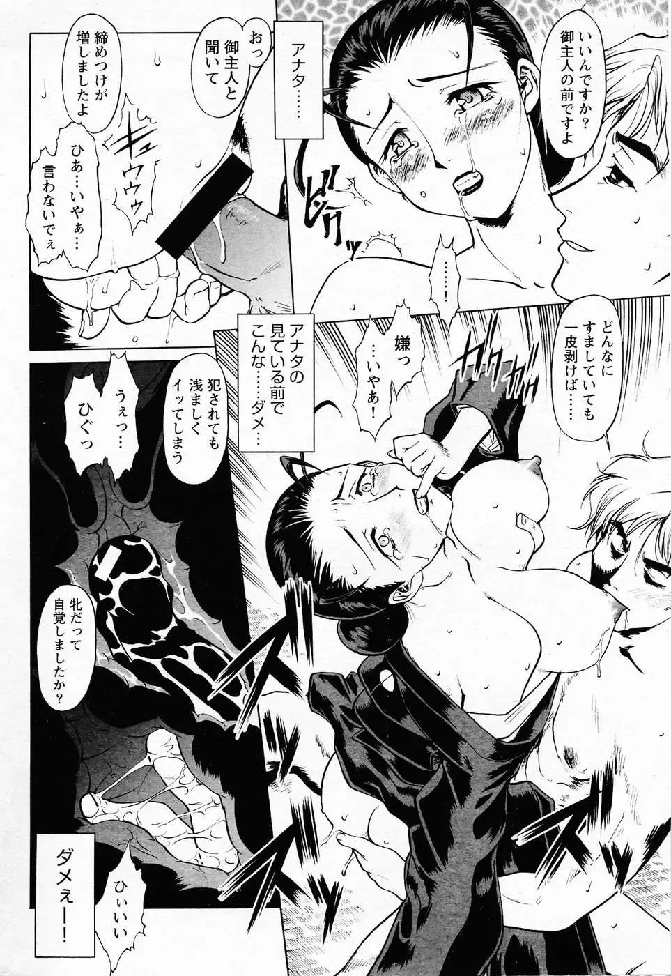 [Umedama Nabu] mohuku Fhentai - Page 6