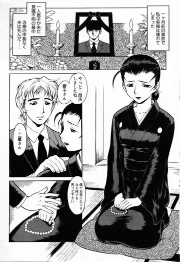 [Umedama Nabu] mohuku Fhentai - Page 12