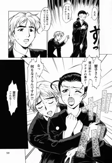 [Umedama Nabu] mohuku Fhentai - Page 13