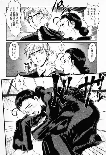 [Umedama Nabu] mohuku Fhentai - Page 14