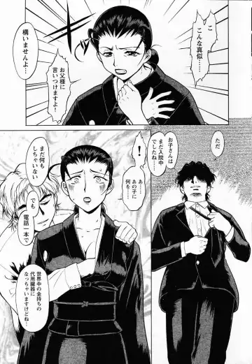 [Umedama Nabu] mohuku Fhentai - Page 15