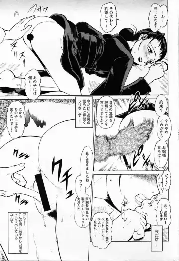 [Umedama Nabu] mohuku Fhentai - Page 17