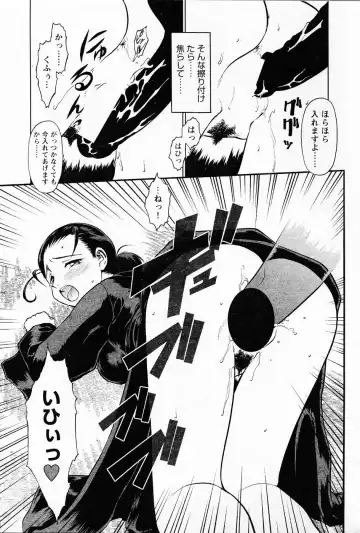 [Umedama Nabu] mohuku Fhentai - Page 19