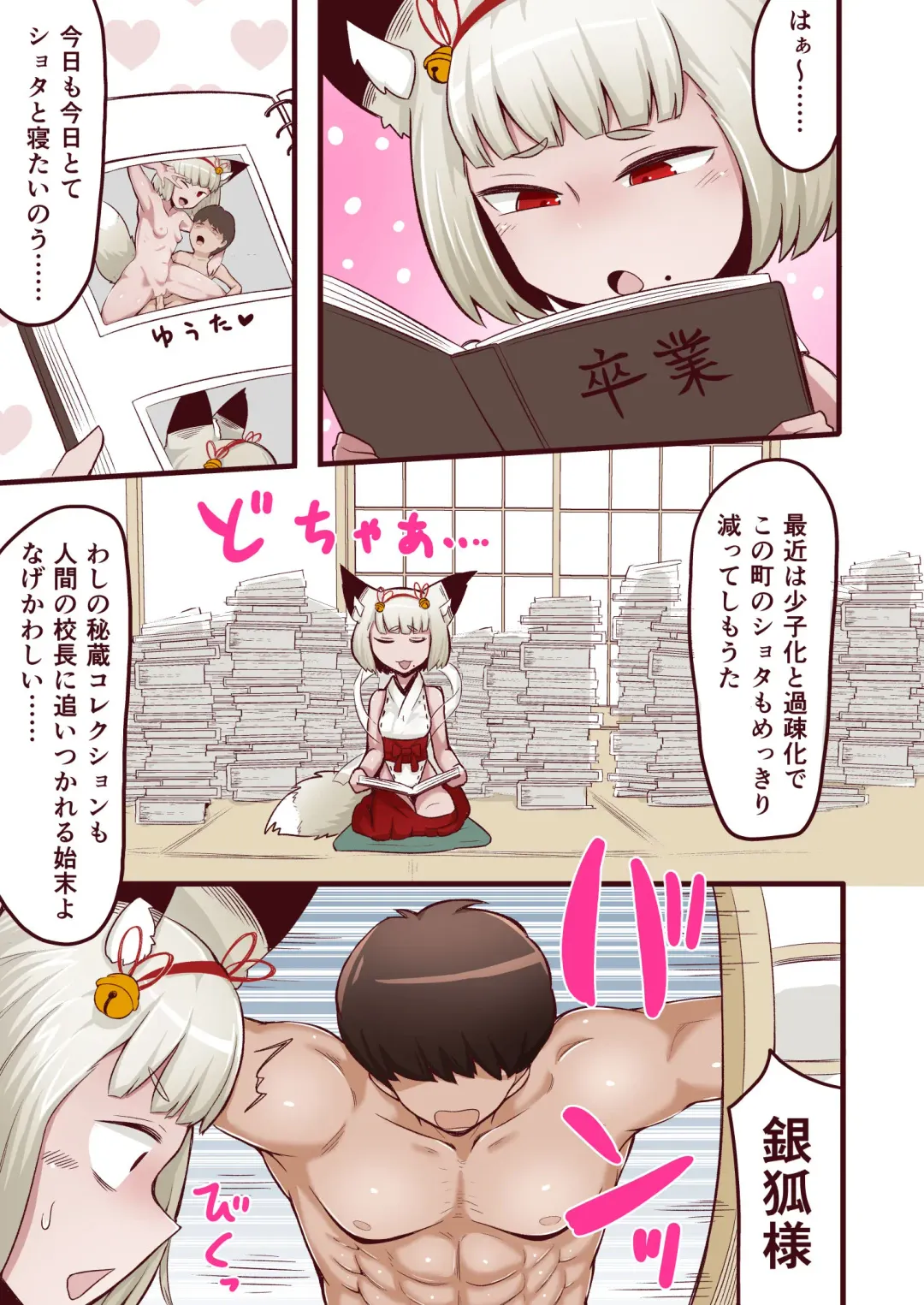 [Nada Shio] Akko ni Omakase! Shotagui Loli Babaa vs Otona ni Natta Moto Shounen Fhentai - Page 18