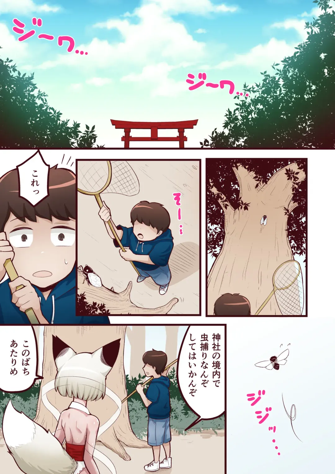 [Nada Shio] Akko ni Omakase! Shotagui Loli Babaa vs Otona ni Natta Moto Shounen Fhentai - Page 2