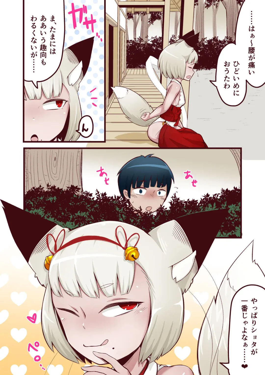 [Nada Shio] Akko ni Omakase! Shotagui Loli Babaa vs Otona ni Natta Moto Shounen Fhentai - Page 29