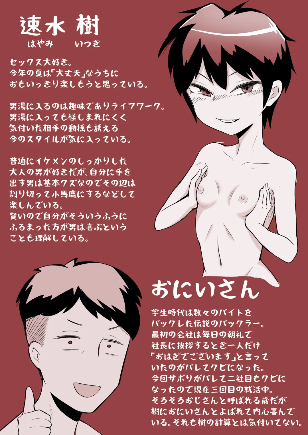 [Nada Shio] Akko ni Omakase! Shotagui Loli Babaa vs Otona ni Natta Moto Shounen Fhentai - Page 34