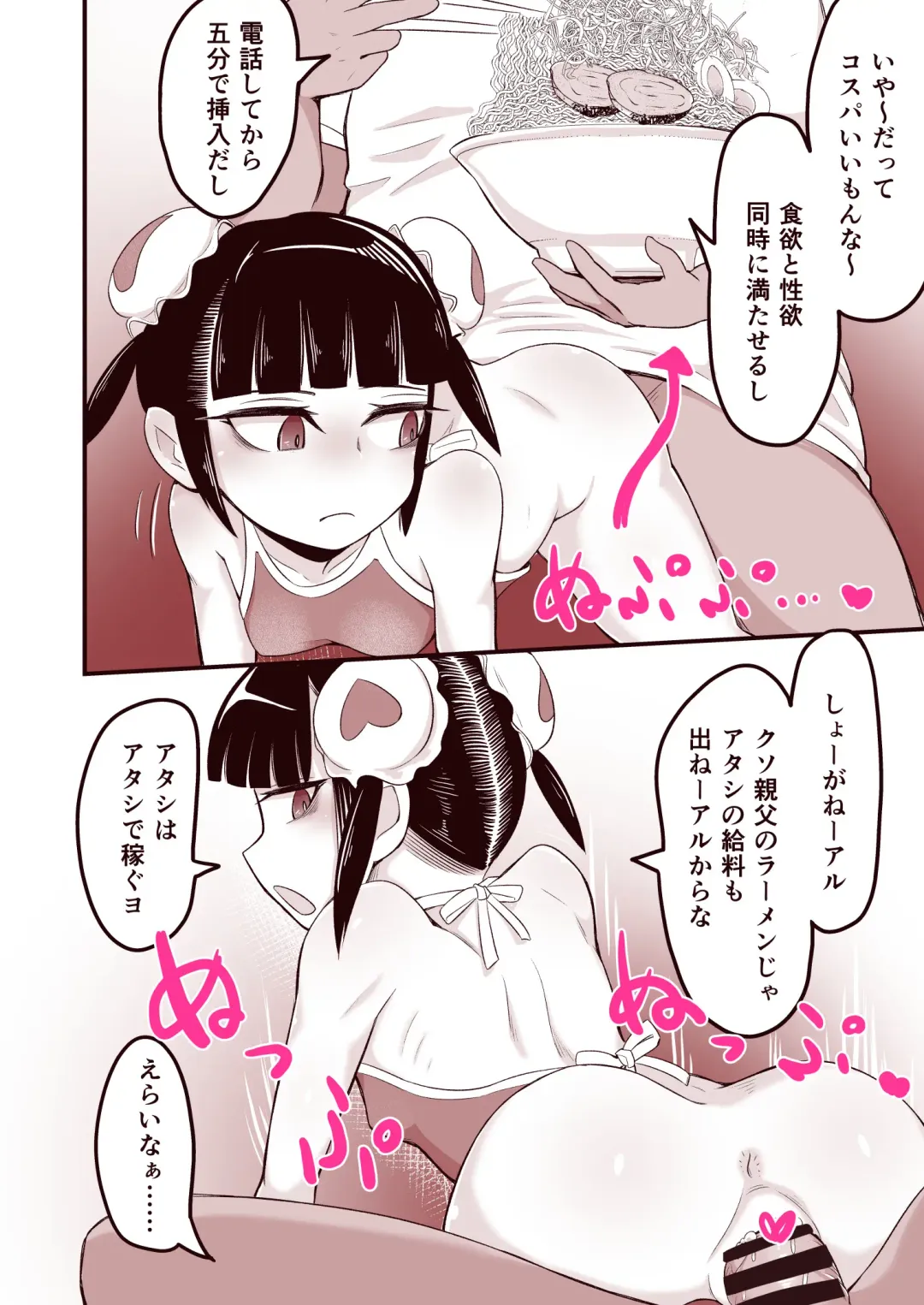 [Nada Shio] Akko ni Omakase! Shotagui Loli Babaa vs Otona ni Natta Moto Shounen Fhentai - Page 36