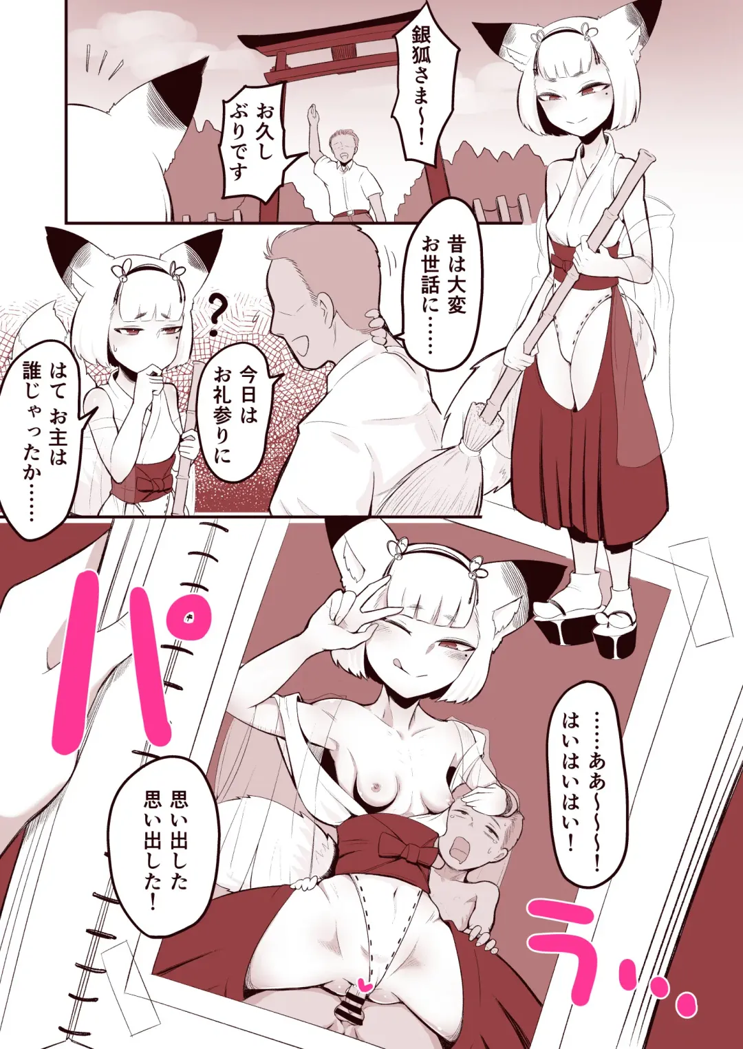 [Nada Shio] Akko ni Omakase! Shotagui Loli Babaa vs Otona ni Natta Moto Shounen Fhentai - Page 40