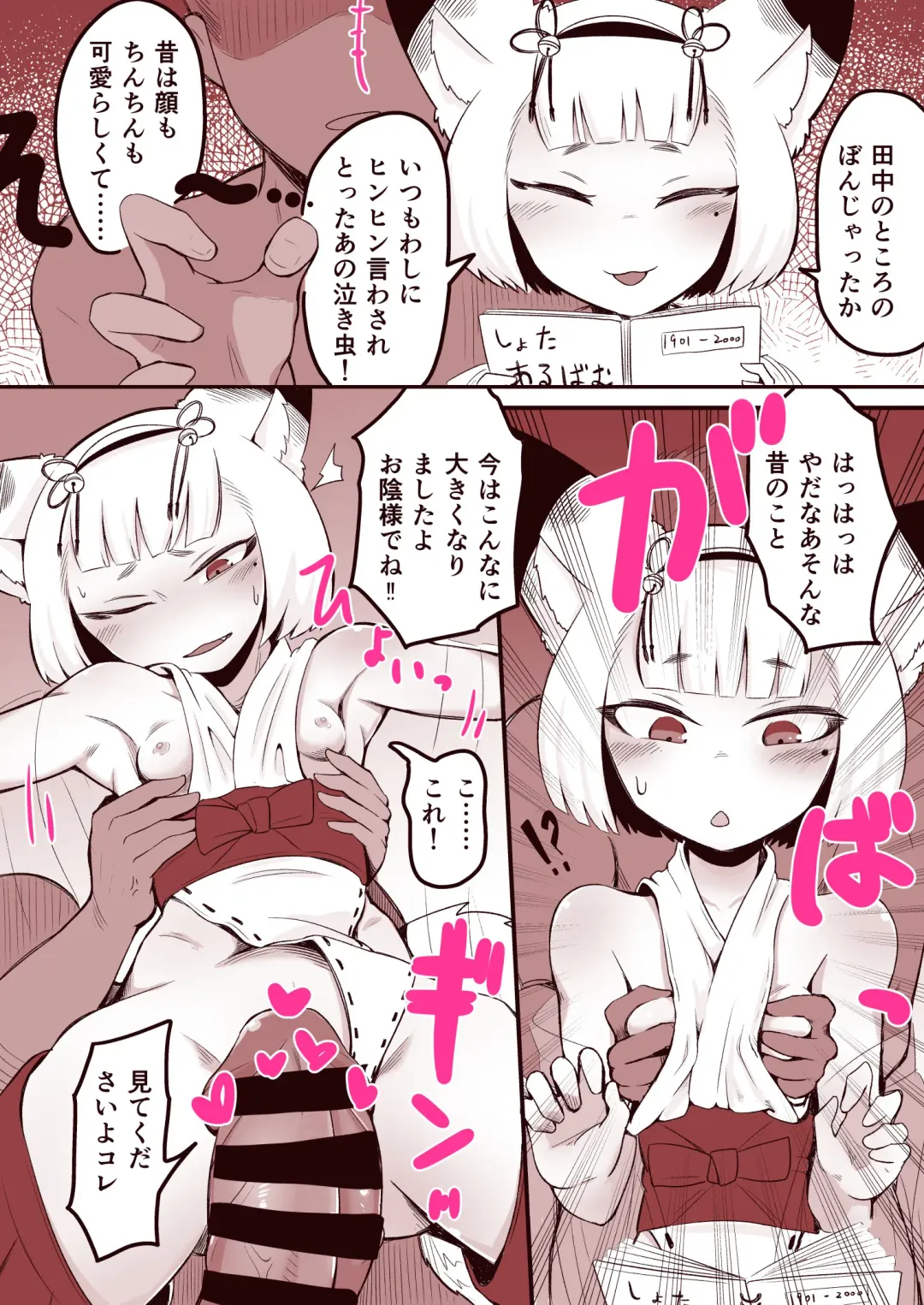 [Nada Shio] Akko ni Omakase! Shotagui Loli Babaa vs Otona ni Natta Moto Shounen Fhentai - Page 41