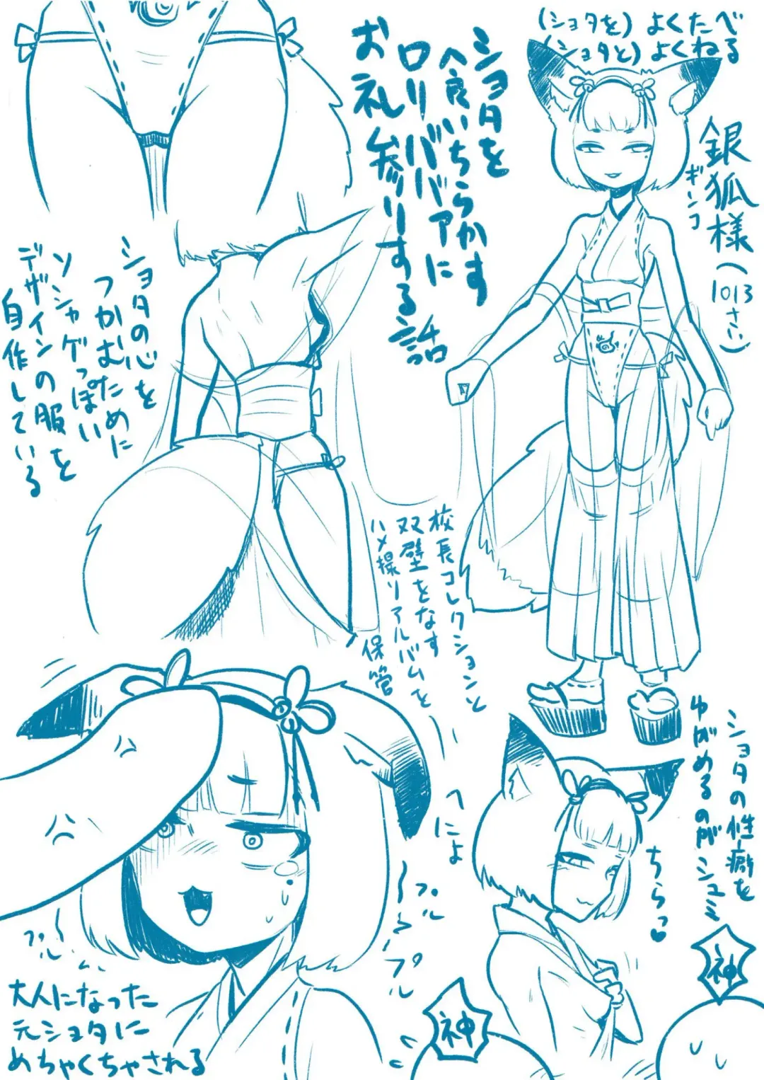 [Nada Shio] Akko ni Omakase! Shotagui Loli Babaa vs Otona ni Natta Moto Shounen Fhentai - Page 44