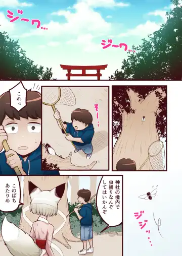 [Nada Shio] Akko ni Omakase! Shotagui Loli Babaa vs Otona ni Natta Moto Shounen Fhentai - Page 2