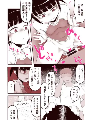 [Nada Shio] Akko ni Omakase! Shotagui Loli Babaa vs Otona ni Natta Moto Shounen Fhentai - Page 38