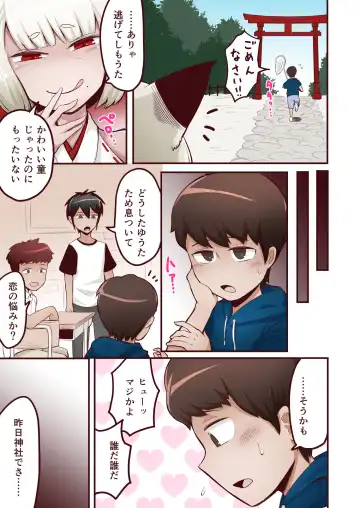 [Nada Shio] Akko ni Omakase! Shotagui Loli Babaa vs Otona ni Natta Moto Shounen Fhentai - Page 4