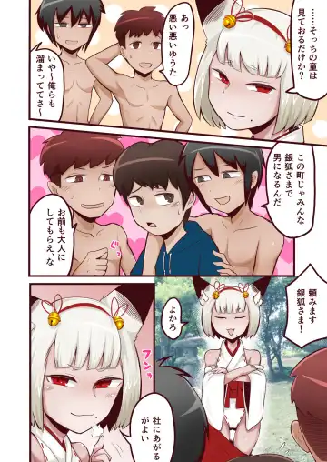 [Nada Shio] Akko ni Omakase! Shotagui Loli Babaa vs Otona ni Natta Moto Shounen Fhentai - Page 9