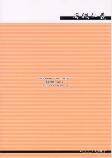 [Isao] Kaizoku Jingi Fhentai - Page 2